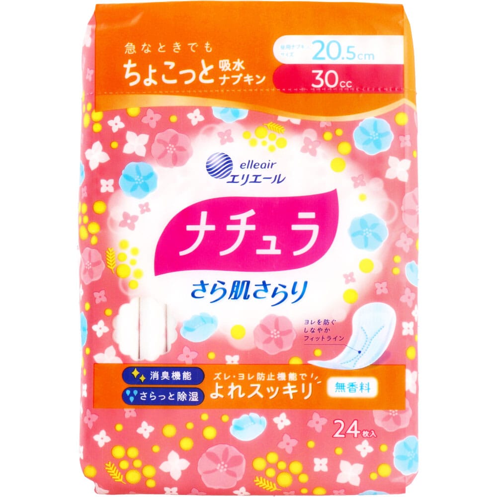 大王製紙　エリエール ナチュラ さら肌さらり よれスッキリ吸水ナプキン 20.5cm 30cc 24枚入　1パック（ご注文単位1パック）【直送品】