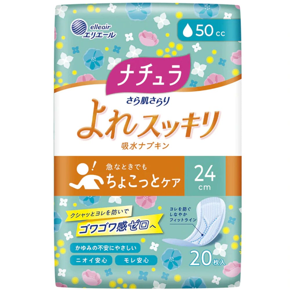 大王製紙　エリエール ナチュラ さら肌さらり よれスッキリ吸水ナプキン 24cm 50cc 20枚入　1パック（ご注文単位1パック）【直送品】