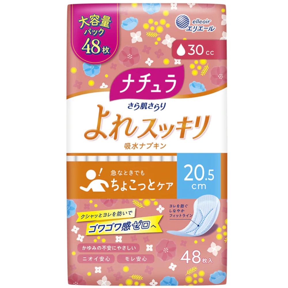 大王製紙　エリエール ナチュラ さら肌さらり よれスッキリ吸水ナプキン 20.5cm 30cc 48枚入　1パック（ご注文単位1パック）【直送品】