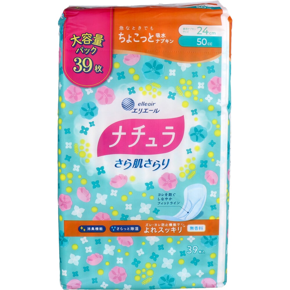 大王製紙　エリエール ナチュラ さら肌さらり ちょこっと吸水ナプキン 24cm 50cc 39枚　1パック（ご注文単位1パック）【直送品】