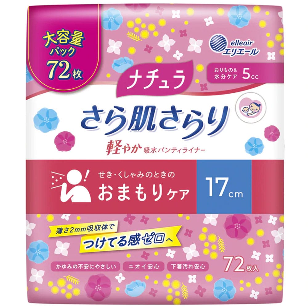 大王製紙　エリエール ナチュラ さら肌さらり 軽やか吸水パンティライナー 17cm 5cc 72枚入　1パック（ご注文単位1パック）【直送品】