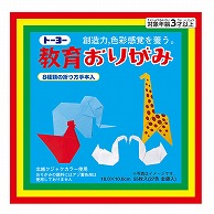 トーヨー 教育おりがみ 10.0cm　55枚入 000002 1袋（ご注文単位30袋）【直送品】