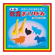 トーヨー 教育おりがみ 15.0cm　45枚入 000006 1袋（ご注文単位20袋）【直送品】