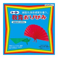 トーヨー 教育おりがみ 15.0cm　10枚入 000001 1袋（ご注文単位50袋）【直送品】