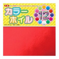 トーヨー カラーホイルおりがみ 15.0cm　12枚入 008001 1袋（ご注文単位20袋）【直送品】