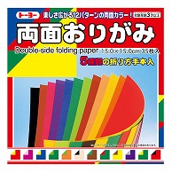 トーヨー 両面おりがみ 15.0cm　35枚入 004014 1袋（ご注文単位20袋）【直送品】