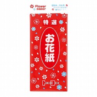 トーヨー お花紙 単色　赤　35枚入 108311 1袋（ご注文単位20袋）【直送品】