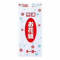 トーヨー お花紙 単色　白　35枚入 108314 1袋（ご注文単位20袋）【直送品】