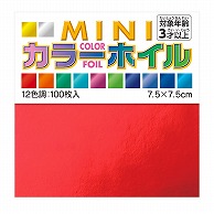 トーヨー カラーホイルおりがみ 7.5×7.5cm　100枚入 008009 1袋（ご注文単位10袋）【直送品】