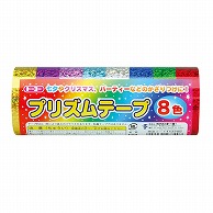 トーヨー プリズムテープ 8色入 113700 1個（ご注文単位12個）【直送品】