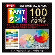 トーヨー カラーペーパー　タント　100 15.0cm　100枚入 007200 1袋（ご注文単位5袋）【直送品】