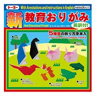 トーヨー 新教育おりがみ 15.0cm　30枚入 003203 1袋（ご注文単位30袋）【直送品】