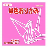 トーヨー 単色おりがみ 15.0cm　もも　100枚入 064125 1袋（ご注文単位1袋）【直送品】