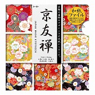 トーヨー 和紙千代紙　京友禅 15.0cm　和紙ファイル付　24枚入 010602 1袋（ご注文単位5袋）【直送品】