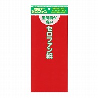 シモジマ オンライン トーヨー セロファン 単色 あか 1個 5枚入 包装用品 店舗用品の通販サイト