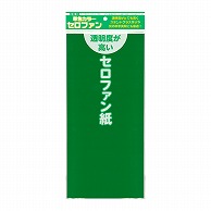 トーヨー セロファン紙　単色 緑　5枚入 110802 1袋（ご注文単位5袋）【直送品】