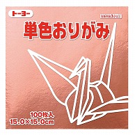 トーヨー 単色おりがみ 15.0cm　どう　100枚入 064161 1袋（ご注文単位1袋）【直送品】