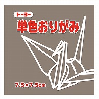 トーヨー 単色おりがみ 7.5cm　はい　125枚入 068155 1袋（ご注文単位5袋）【直送品】