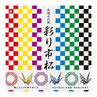 トーヨー 和紙千代紙　彩り市松 15.0cm　24枚入 010613 1袋（ご注文単位5袋）【直送品】