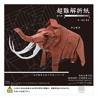 トーヨー 超難解折紙 マンモス　30×30cm 006068 1袋（ご注文単位2袋）【直送品】