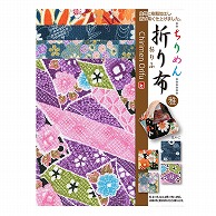 トーヨー ちりめん折り布　雅 15.0cm　4枚入 010617 1袋（ご注文単位5袋）【直送品】