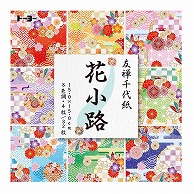 トーヨー 友禅千代紙　花小路 15.0cm　32枚入 010027 1袋（ご注文単位10袋）【直送品】