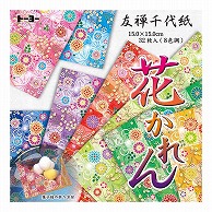 トーヨー 友禅千代紙　花かれん 15.0cm　32枚入 010028 1袋（ご注文単位10袋）【直送品】