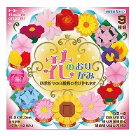 トーヨー 花のおりがみ 15.0cm　43枚入 005018 1袋（ご注文単位10袋）【直送品】