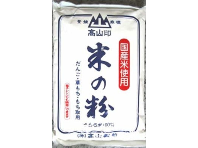 高山製粉お米の粉1Kg※軽（ご注文単位12個）【直送品】