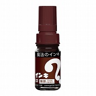 寺西化学工業 油性マーキングペン　マジックインキ 大型 ML-T18　焦茶 1本（ご注文単位10本）【直送品】