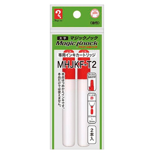 MHJKF-T2 ノック　専用カートリッジ　太字　赤 1個 (ご注文単位1個)【直送品】