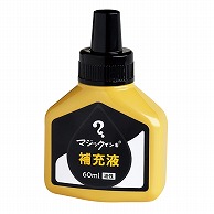 寺西化学工業 油性マーキングペン　マジックインキ補充液 60ml MHJ60J-T1　黒 1個（ご注文単位10個）【直送品】