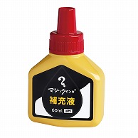 寺西化学工業 油性マーキングペン　マジックインキ補充液 60ml MHJ60J-T2　赤 1個（ご注文単位10個）【直送品】