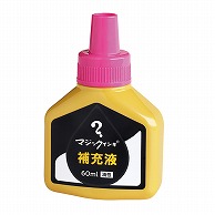 寺西化学工業 油性マーキングペン　マジックインキ補充液 60ml MHJ60J-T12　桃 1個（ご注文単位10個）【直送品】