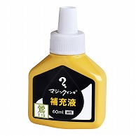 寺西化学工業 油性マーキングペン　マジックインキ補充液 60ml MHJ60J-T19　鶯色 1個（ご注文単位10個）【直送品】