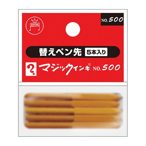 MSIN-5-5P 500用　替えペン先5本入り 1個 (ご注文単位1個)【直送品】