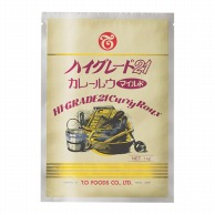 ハイグレ-ド21カレ-マイルド 1kg 常温 1個※軽（ご注文単位1個）※注文上限数12まで【直送品】