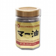 テーオー食品 マー油 380g 常温 1個※軽（ご注文単位1個）※注文上限数12まで【直送品】