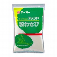 テーオー食品 フレンド　粉わさび 300g 常温 1個※軽（ご注文単位1個）※注文上限数12まで【直送品】