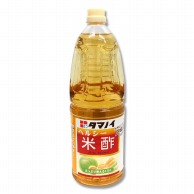 タマノイ酢 ヘルシー米酢 1.8L 常温 1本※軽（ご注文単位1本）※注文上限数12まで【直送品】