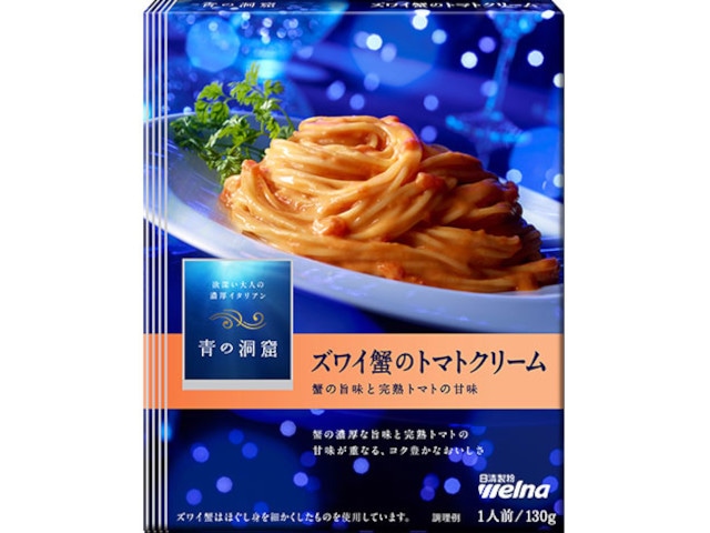 日清製粉ウェルナ青の洞窟ズワイ蟹トマトクリーム130g※軽（ご注文単位10個）【直送品】