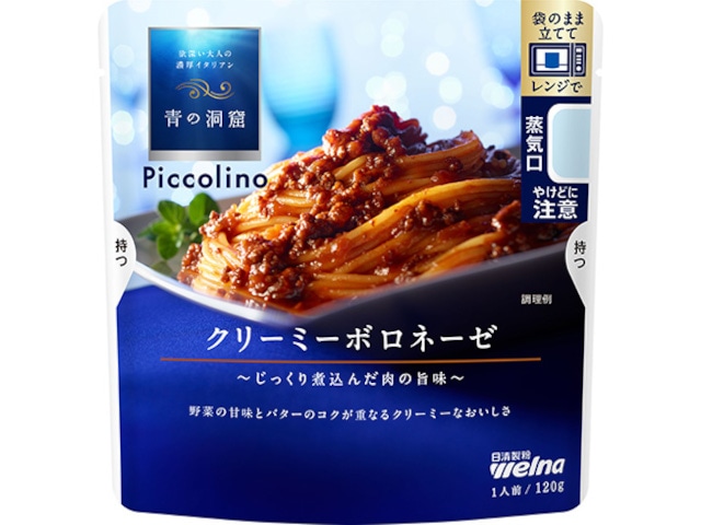 日清製粉ウェルナ青の洞窟クリーミーボロネーゼ120g※軽（ご注文単位10個）【直送品】