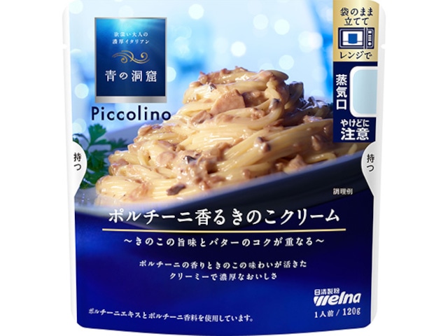 日清製粉ウェルナポルチーニ香るきのこクリーム120g※軽（ご注文単位10個）【直送品】