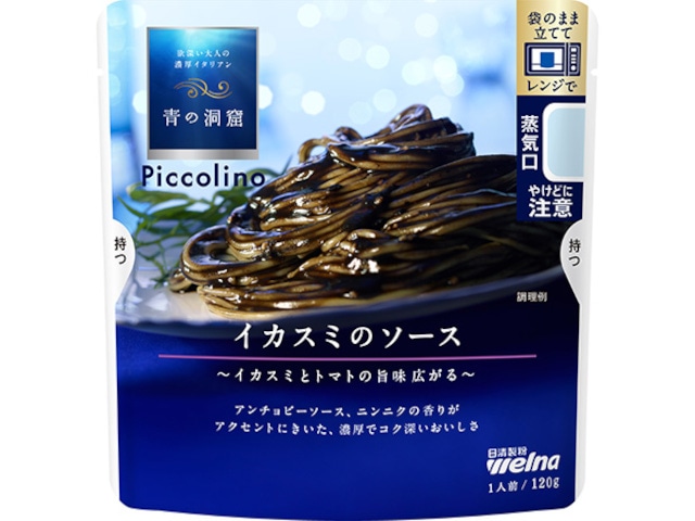 日清製粉ウェルナ青の洞窟イカスミのソース120g※軽（ご注文単位10個）【直送品】