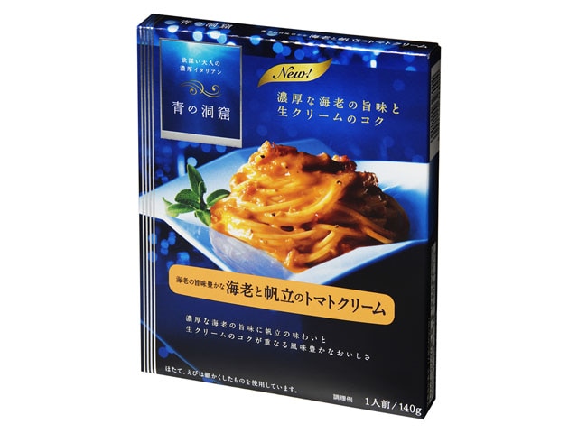 青の洞窟海老の旨み豊かな海老と帆立のトマトクリーム※軽（ご注文単位10個）【直送品】