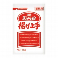 天ぷら粉揚げ上手 1kg 常温 1個※軽（ご注文単位1個）※注文上限数12まで【直送品】