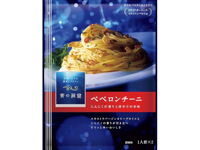 日清青の洞窟ペペロンチーニ46g※軽（ご注文単位10個）【直送品】