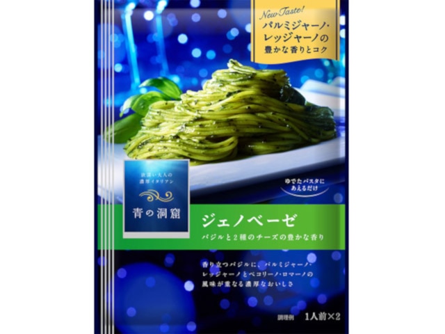 日清青の洞窟ジェノベーゼ56g※軽（ご注文単位10個）【直送品】