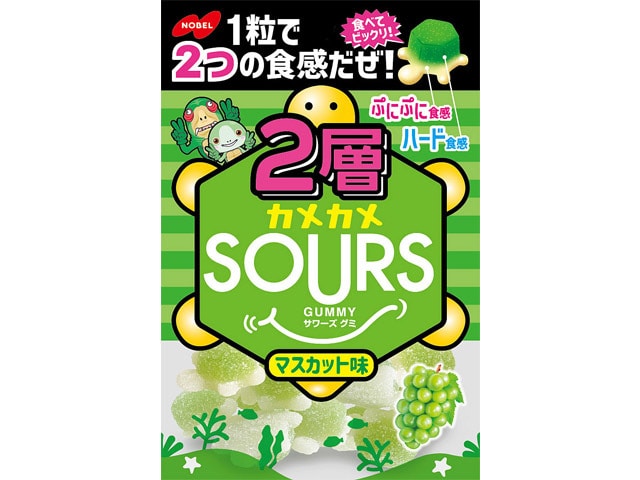 ノーベル2層カメSOURSマスカット45g※軽（ご注文単位6個）【直送品】