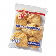 若鶏しょうゆ香り揚げ 90g×10個 冷凍 1個※軽（ご注文単位1個）※注文上限数12まで【直送品】